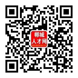 郸城县人才网站招聘——发掘优秀人才，助力企业发展