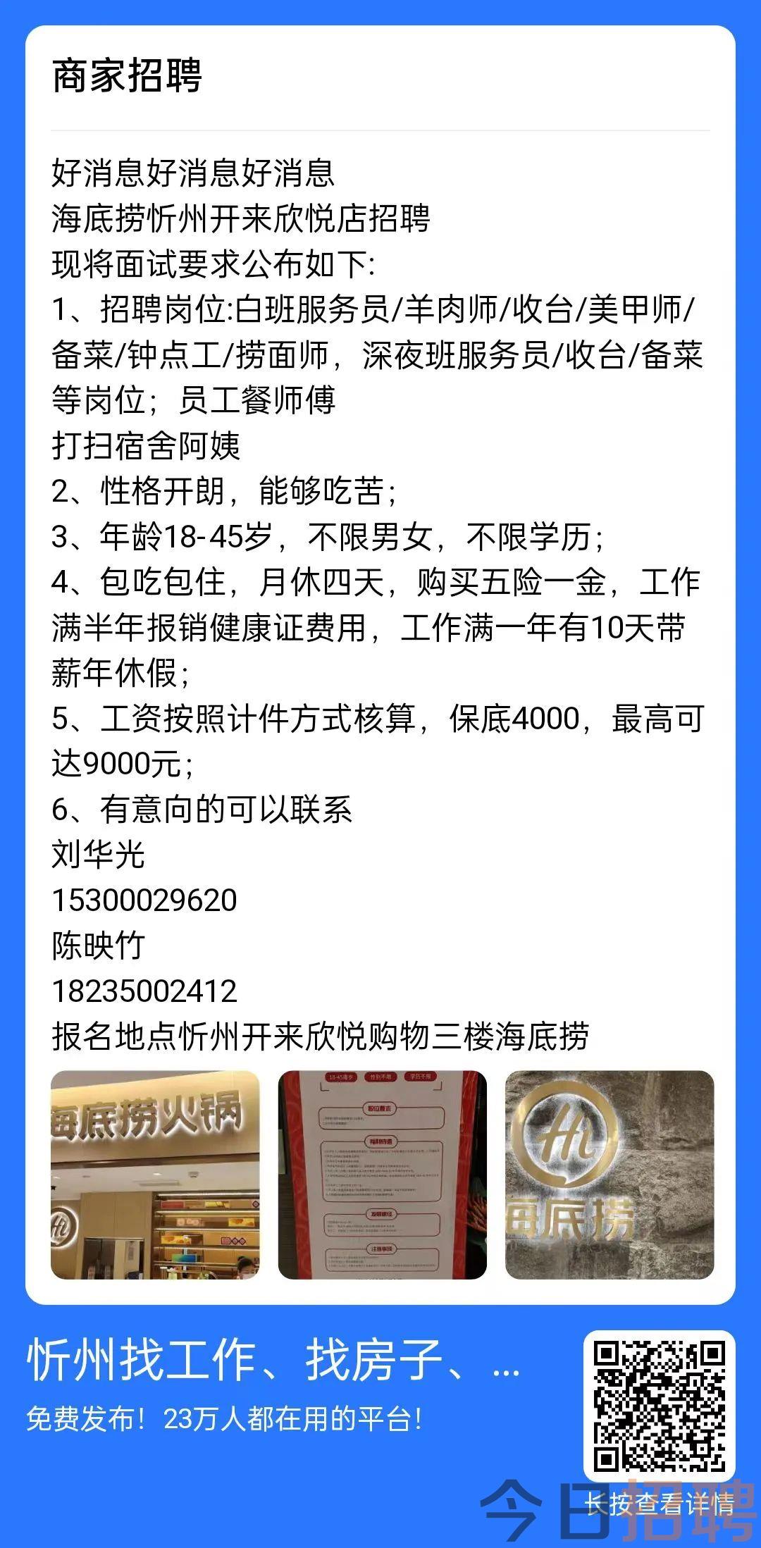 代县手工招工信息最新招聘