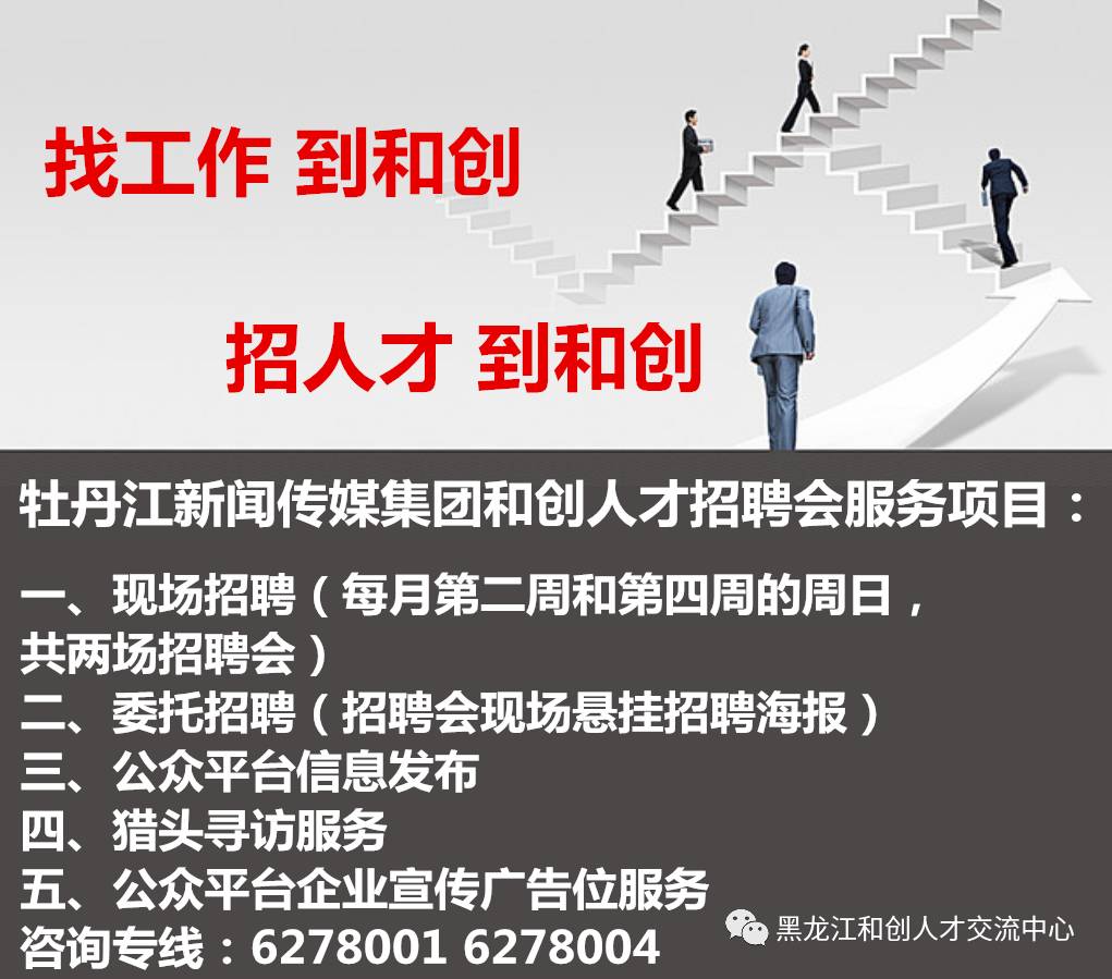 丹阳人才网招聘信息——探寻职业发展的黄金机会