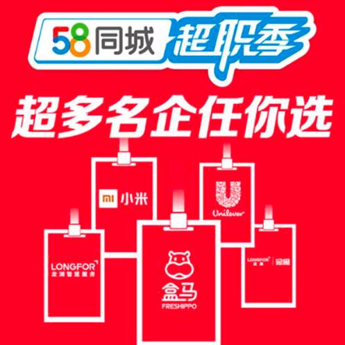 当涂58同城招聘，探索职业发展的黄金之地