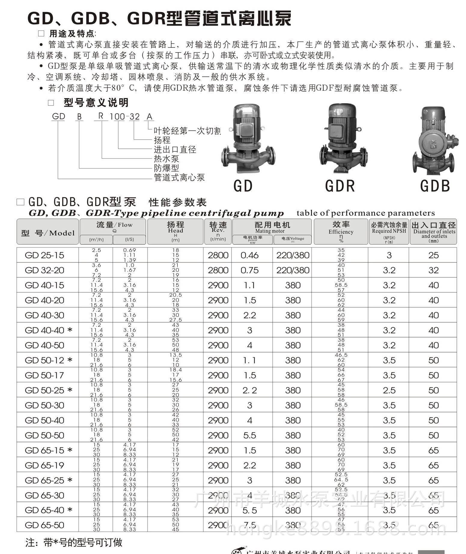 2025年1月29日 第17页