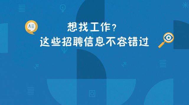 道孚人才招聘信息最新，探索职业发展的黄金机会