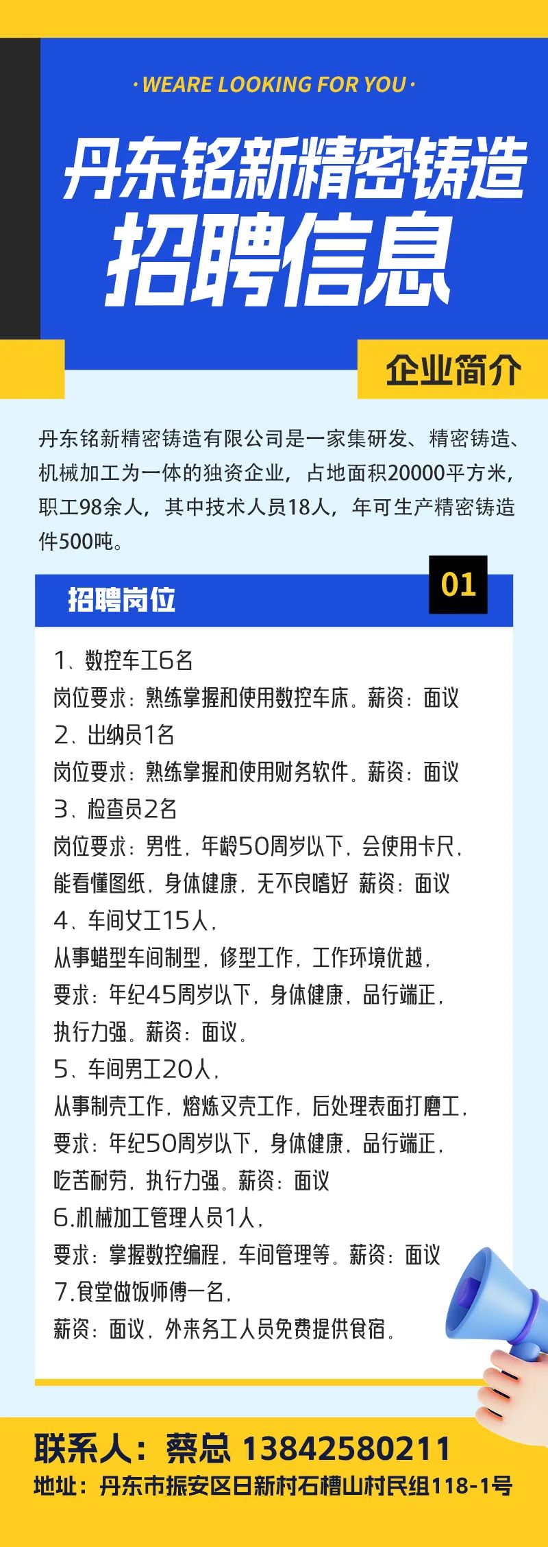 丹东求职人才网最新招聘动态深度解析