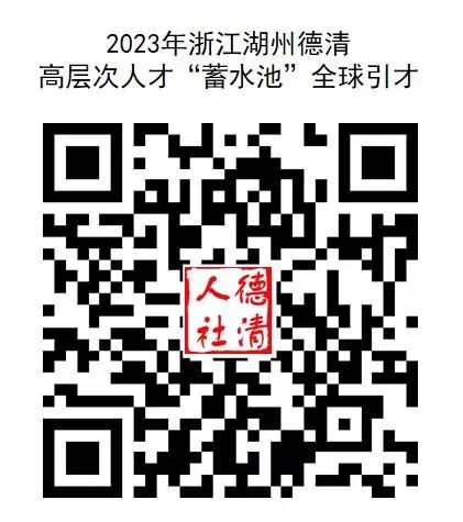 德清人才招聘信息网官网——连接企业与人才的桥梁