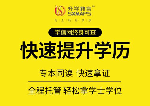 党校报名专升本，提升学历，开启人生新篇章