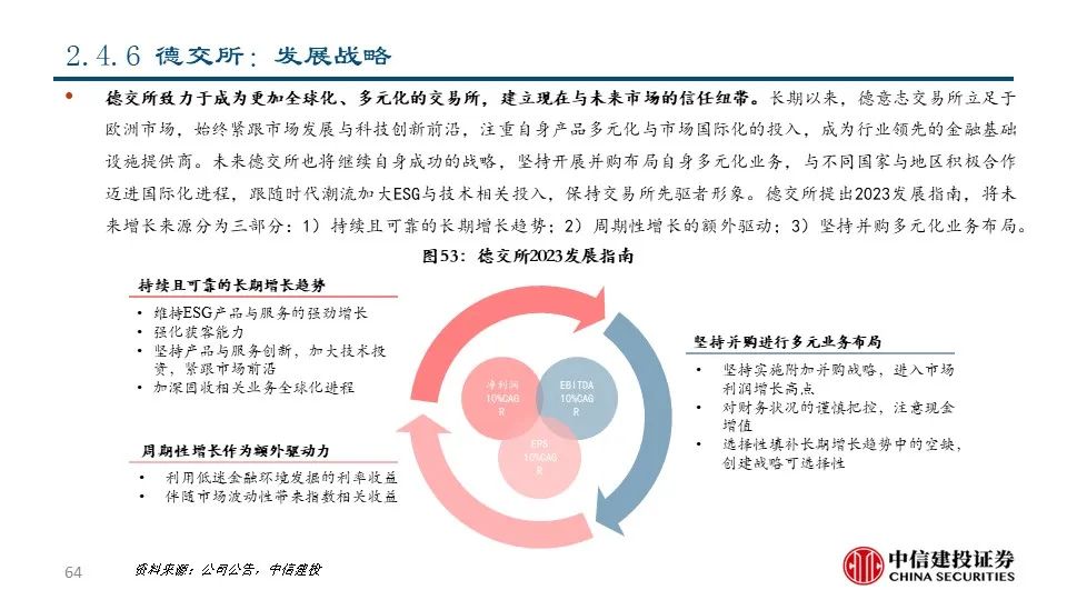 德清人才网招聘信息概览与深度解读