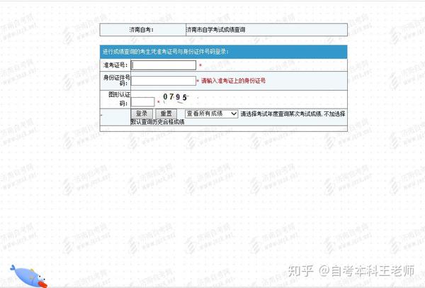 德州自考网成绩查询，便捷、准确、实时的自我进步跟踪器