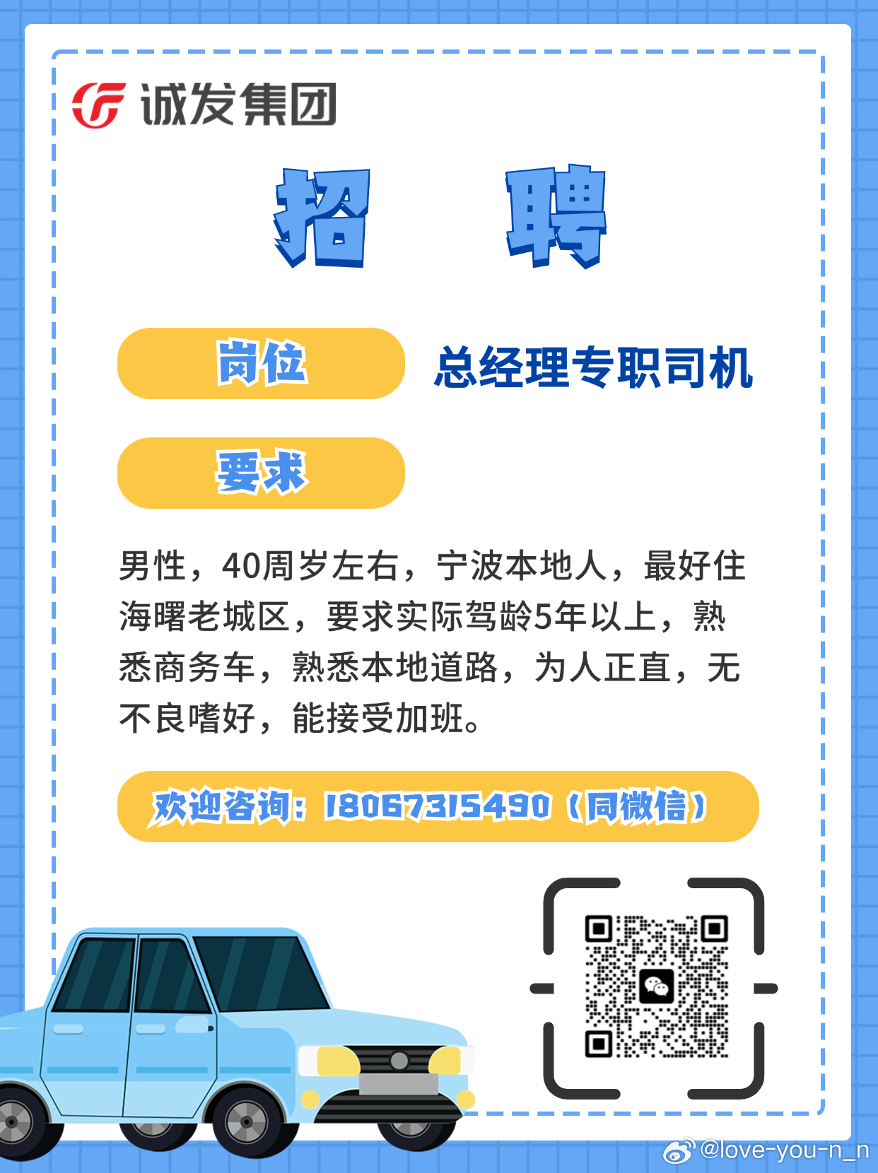 丹灶司机招聘网——连接司机与雇主的桥梁