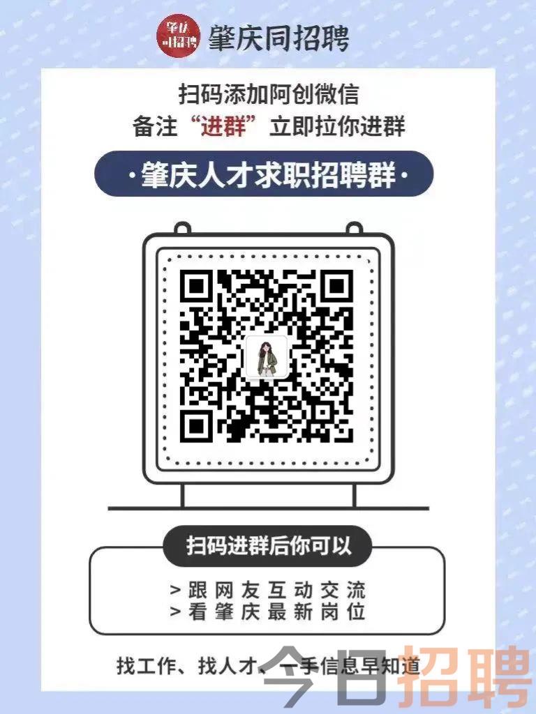 德庆人才市场招聘网——连接企业与人才的桥梁