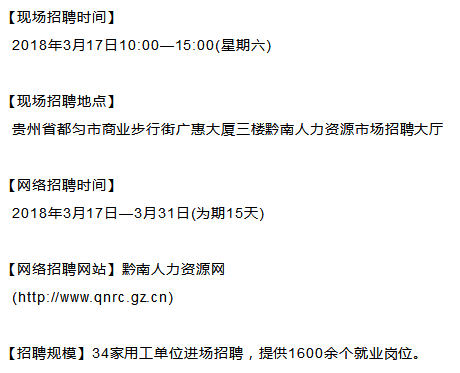 丹寨附近最新招聘信息与招工动态