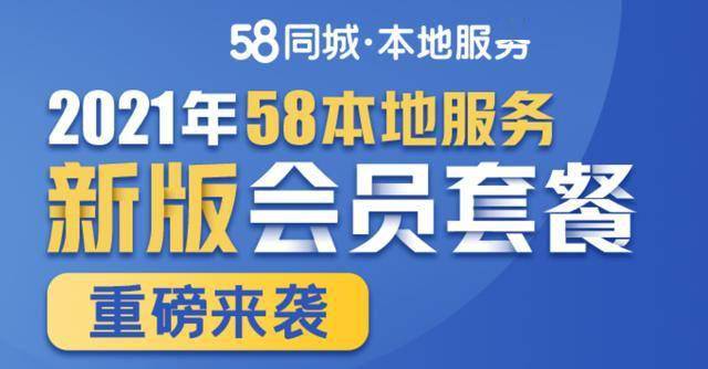 登封58同城招聘——职场发展的黄金平台