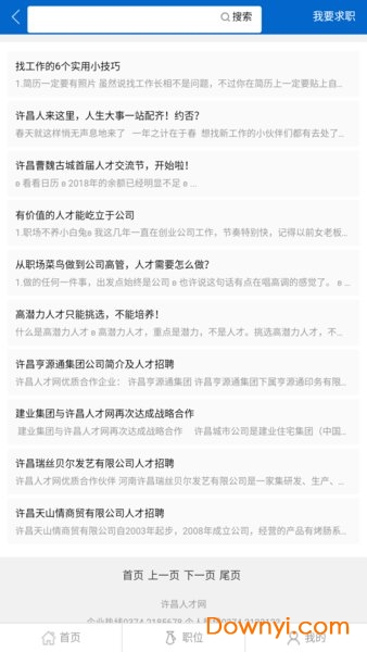 丹灶人才网——最新招聘信息详述