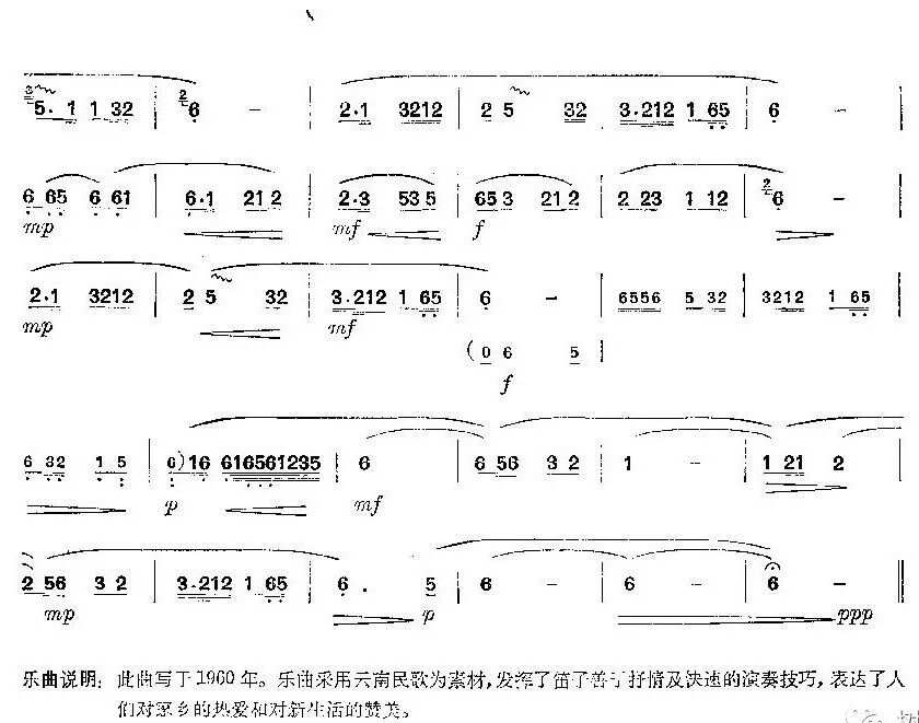 邓丽君经典老歌笛子曲谱，历久弥新的音乐魅力