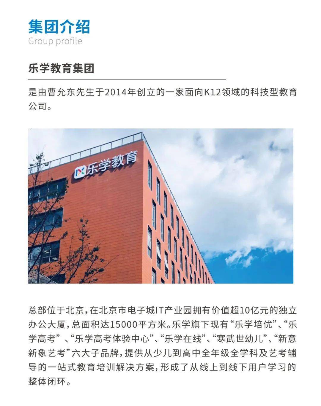 德清学校人才招聘信息——探寻教育领域的明日之星