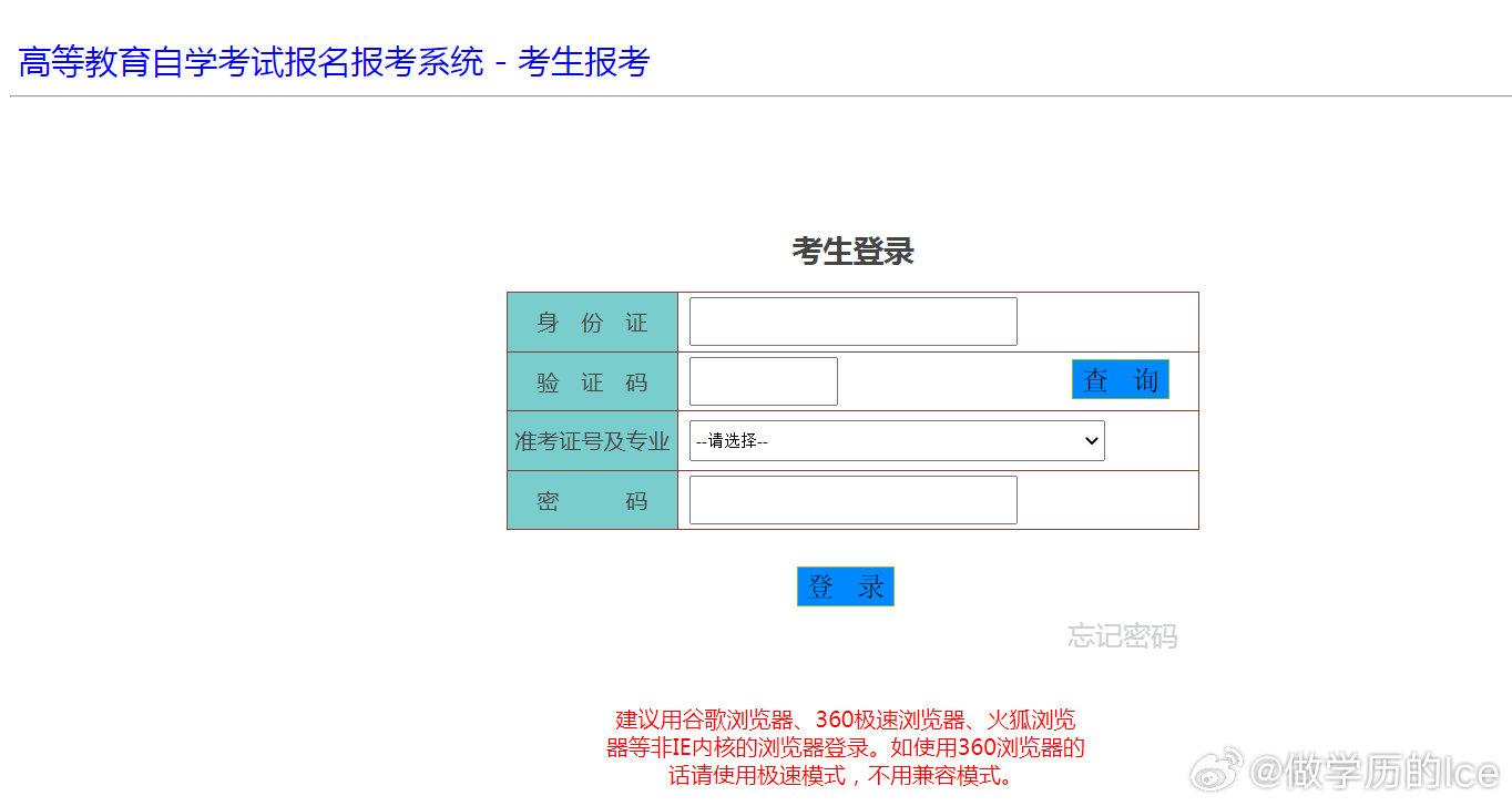 德阳自考网官网首页深度解析