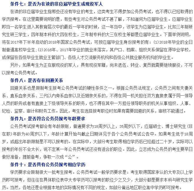 地方公务员报考条件不限专业，探索与解读