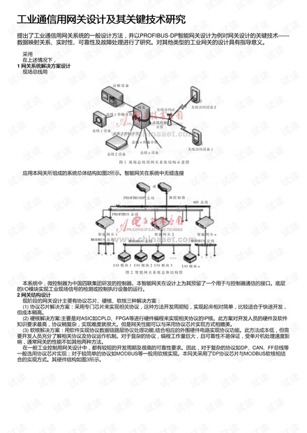 电磁阀保护体，应用、重要性及优势分析