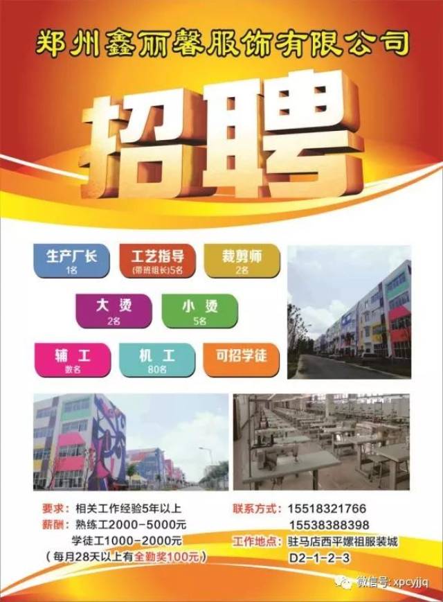 单县饭店最新招工信息招聘启事