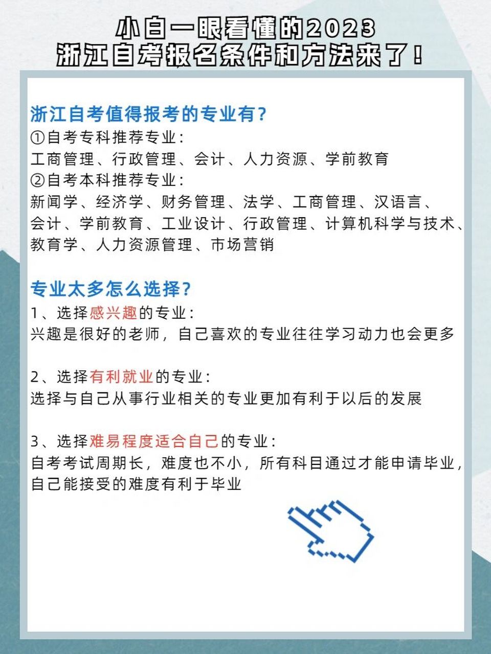 德清县自学考试网站官网——探索自我提升的学习之旅