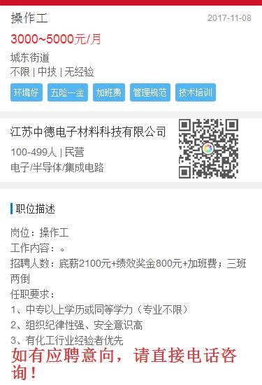 当地人才网招聘信息网——求职招聘的新选择