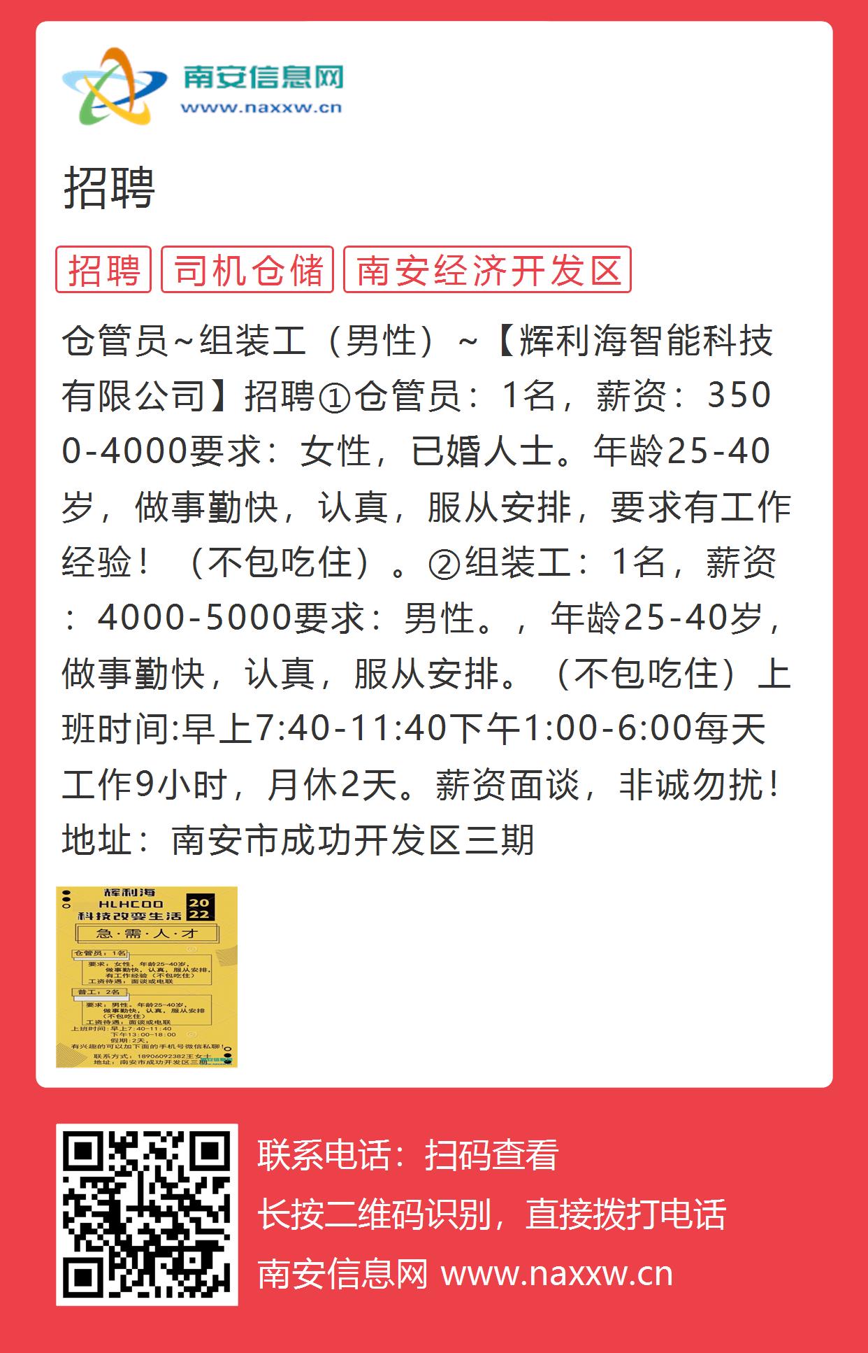 登封招聘网最新招聘信息概览