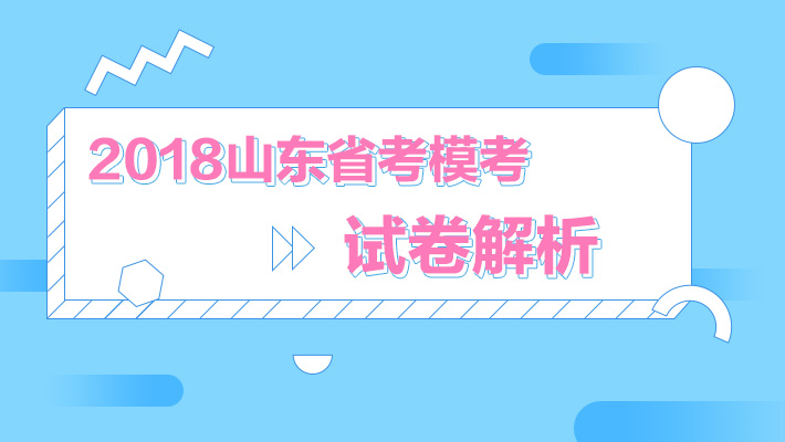 地方公务员省考报考条件详解