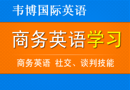 单县商务英语培训班联系方式——开启您的国际视野之路