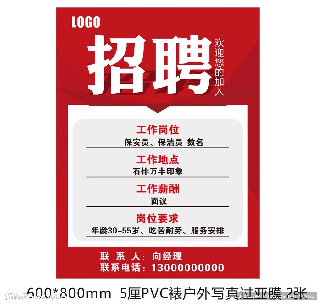 德华最新招工信息——招聘启示全面更新