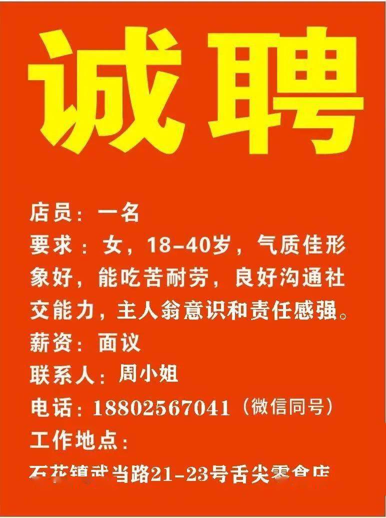 登封招工最新招聘信息概览