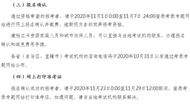 第一次报考公务员的条件解析