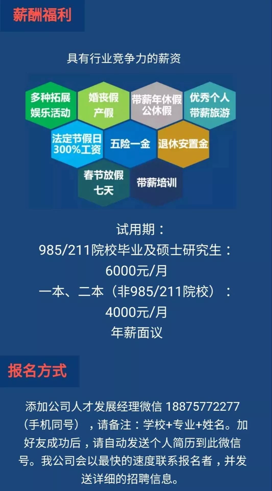 得利斯人才招聘信息网——连接企业与人才的桥梁