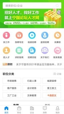 徳阳人才网最新招聘信息概览