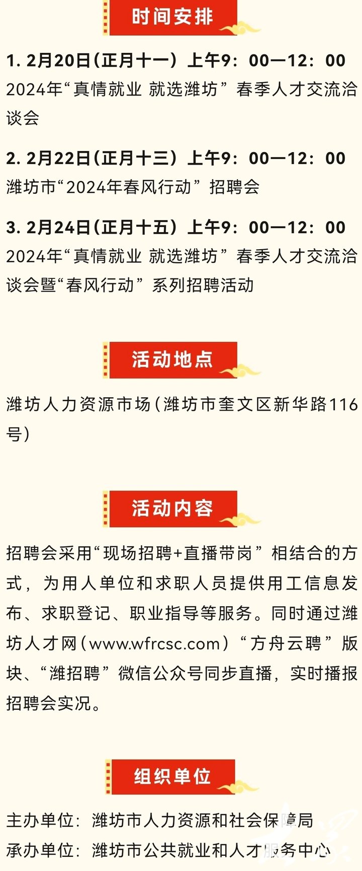 单县人才网最新招聘信息概览