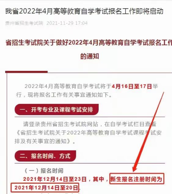 丹寨县自学考试网站官网，助力自学梦想的起点