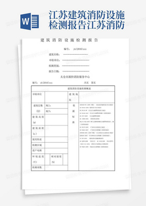 电磁阀检验报告