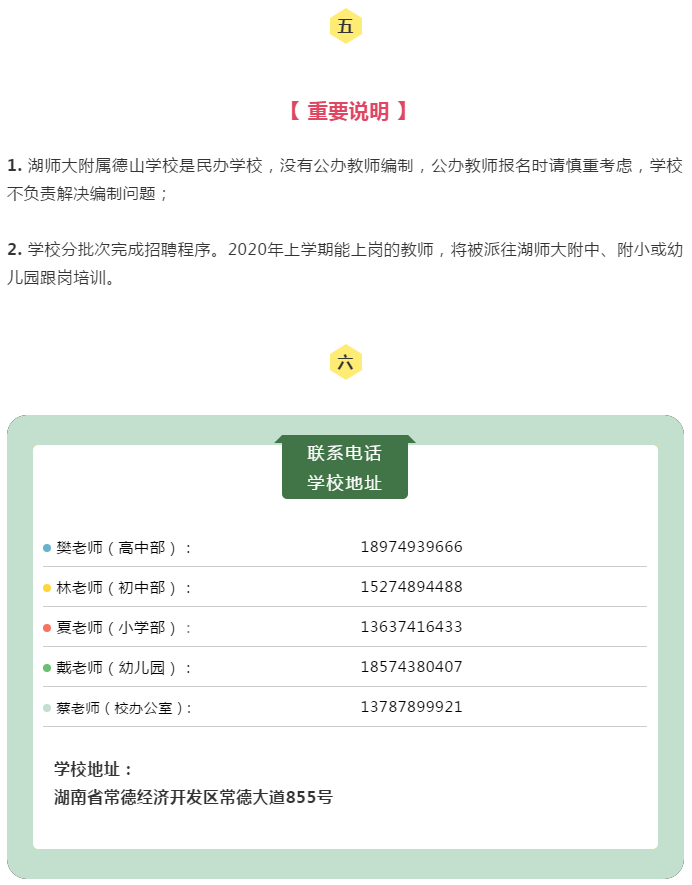 德山招工信息最新招聘动态