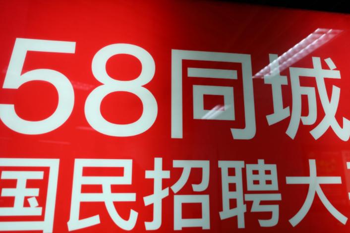 德安58同城招聘——连接人才与机遇的桥梁