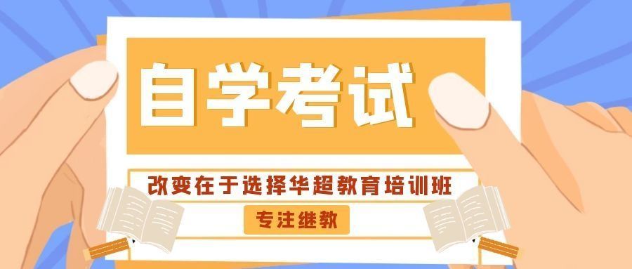 大专自考网报名入口，便捷通道与关键步骤解析