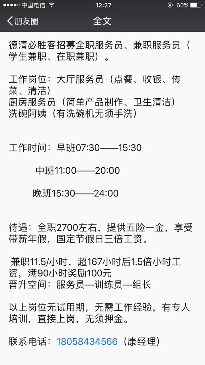 德清招工最新招聘信息概览