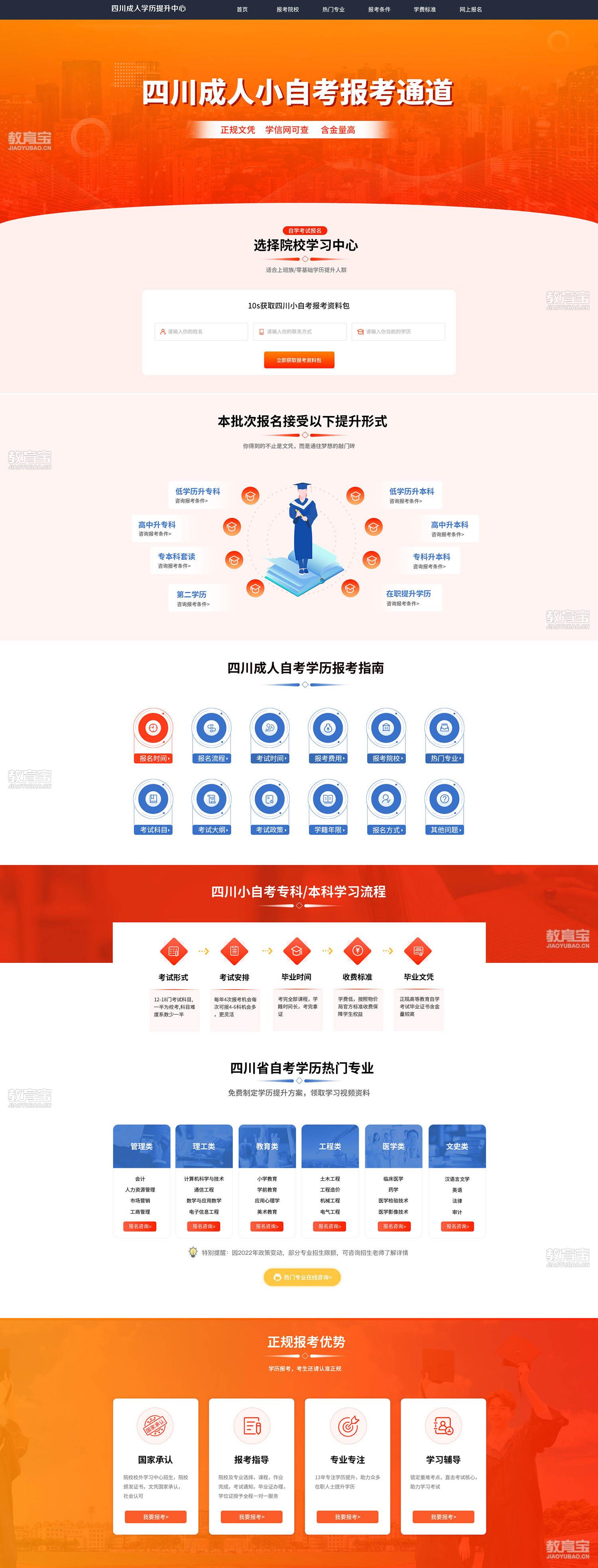 道孚县自学考试网站官网，一站式服务平台助力个人成长与提升