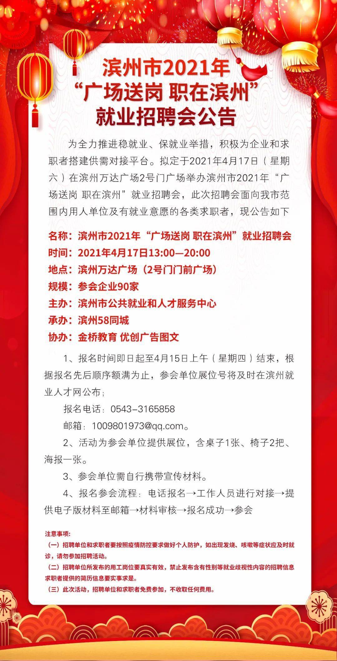 德州技能人才网最新招聘动态深度解析