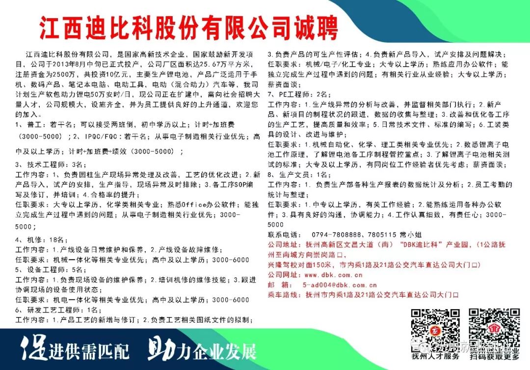 德惠电子最新招工信息招聘