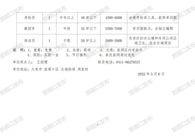 当阳最新招工信息汇总及招聘趋势分析