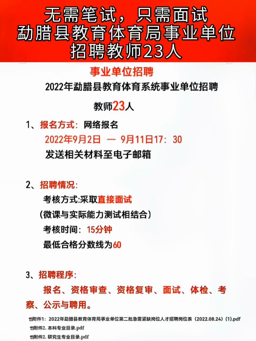 德钦招聘信息最新招工动态