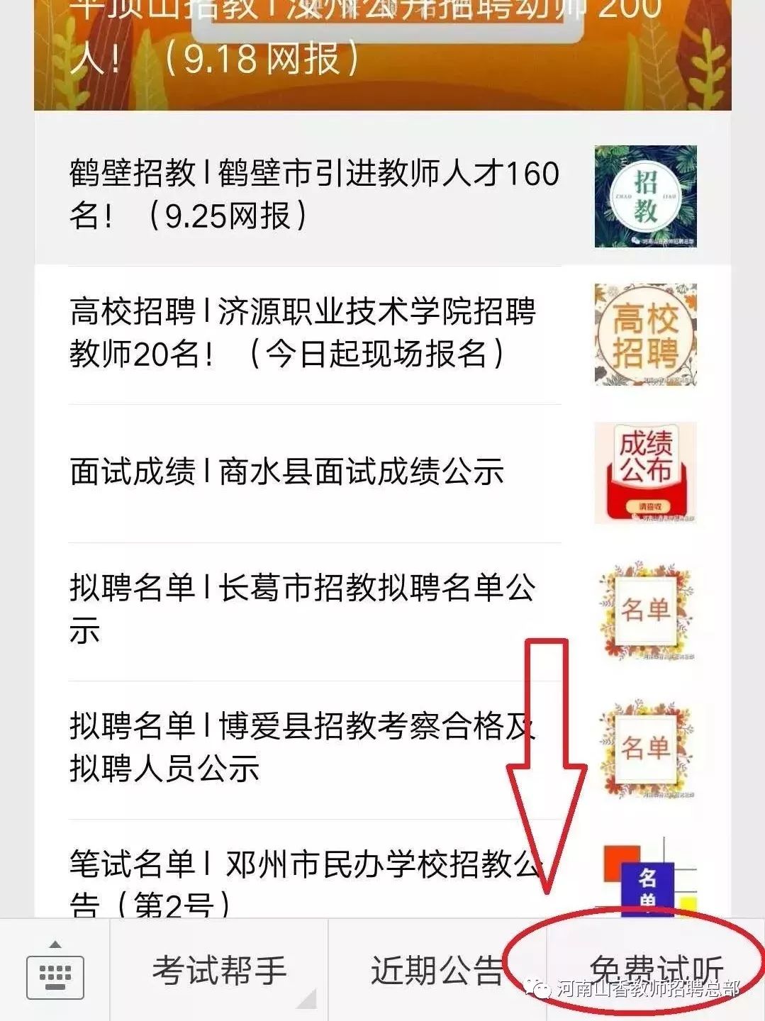 邓县人才网最新招聘信息概览